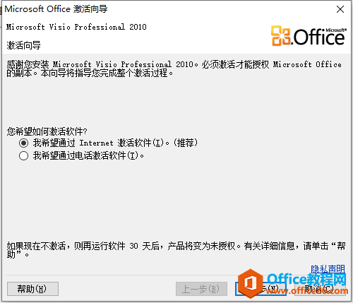 Visio 2010 64λ/32λ�ٷ����������氲װ��������� ��װ�ͼ�����Կ_��վ