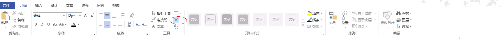 visio�������ӵ�