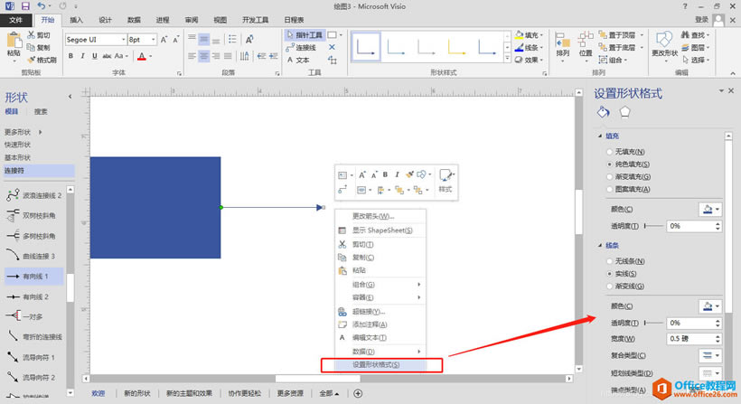 Visio 2016 ���ƿ�ͼ�Ļ�����������ͼ����ϸ�̳�