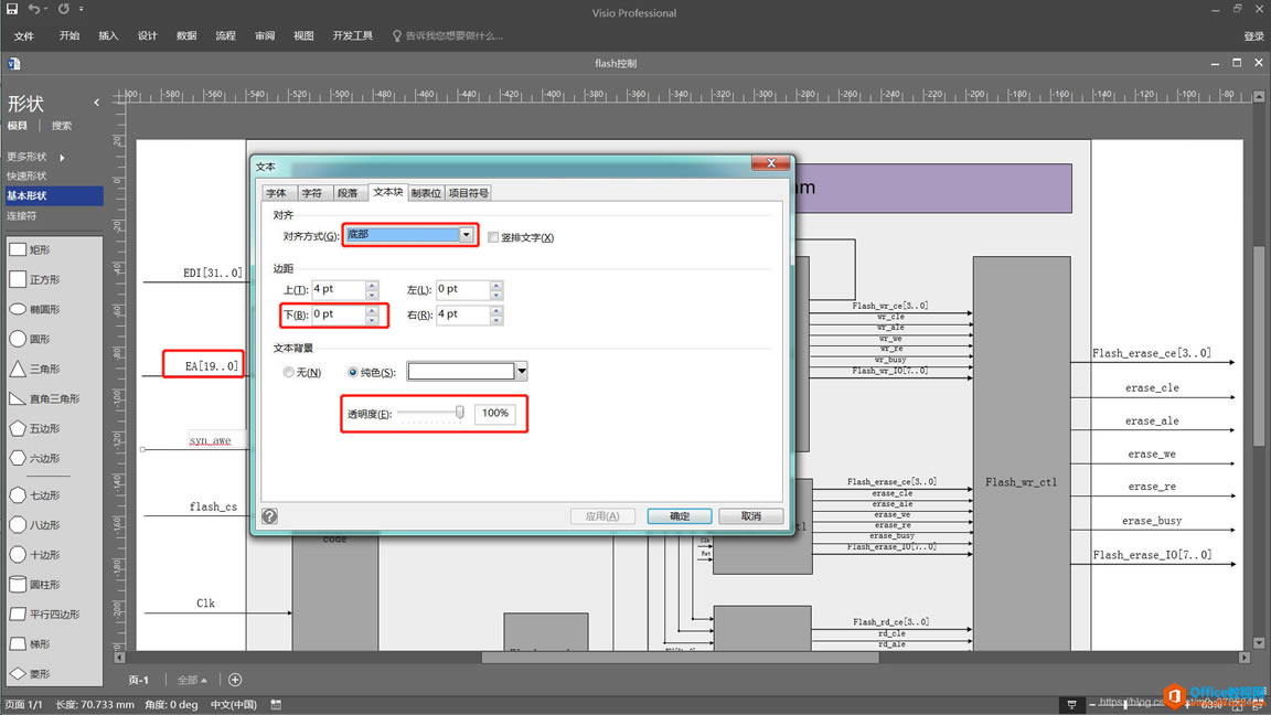 Visio 2016 ���ƿ�ͼ�Ļ�����������ͼ����ϸ�̳�