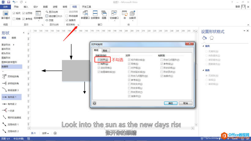 Visio 2016 ���ƿ�ͼ�Ļ�����������ͼ����ϸ�̳�