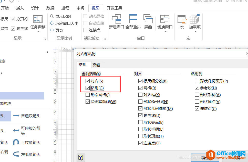 Visio 2013 ���ȡ����ͷ���Զ����ӹ���