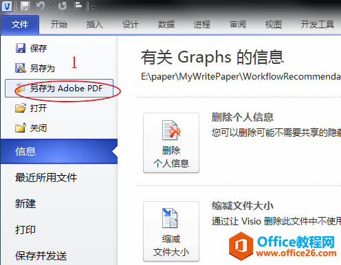 ����Visioת����pdfͼ��ʱ��ע������1