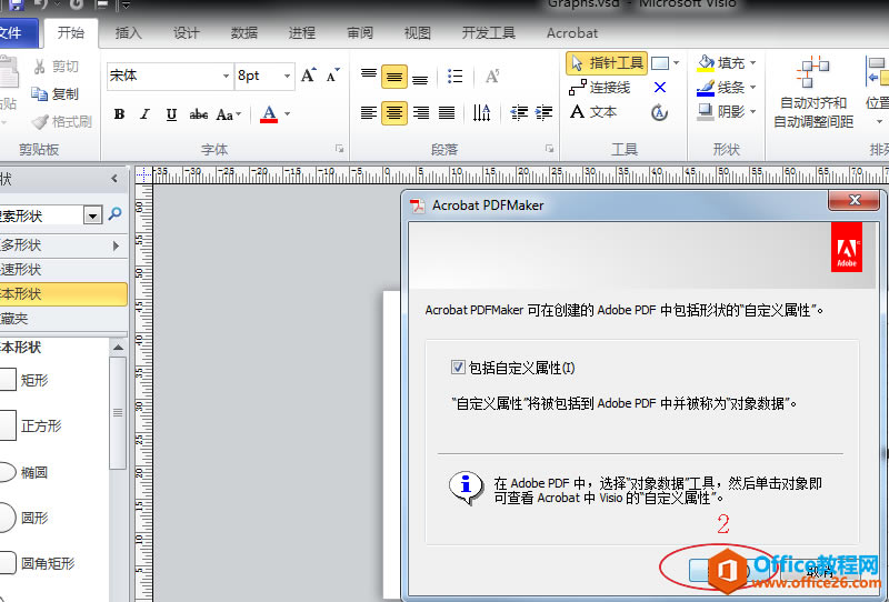 ����Visioת����pdfͼ��ʱ��ע������2