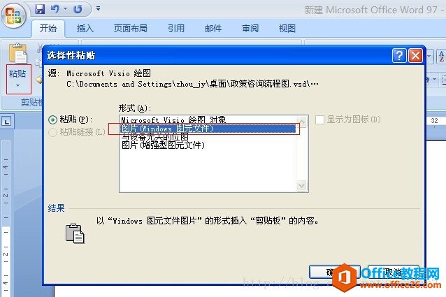 ��ν��Visio��ͼ���Ƶ�word�и�ʽ����ȷ������