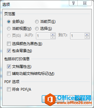 ����visio�����pdfʱ�������ͼ�����л�ɫ����