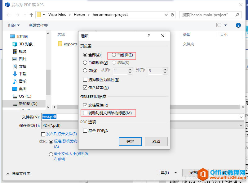 VisioͼƬ����PDFתEPS��ʽ