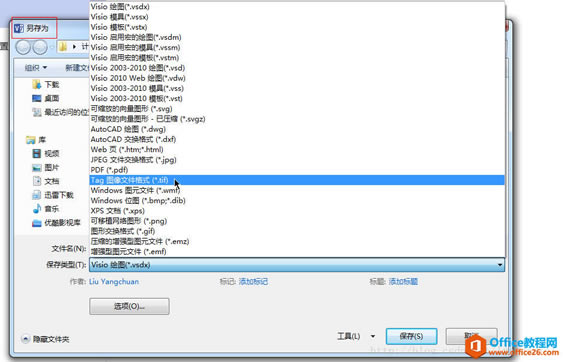 ��ν�Visio���Ƶ�ͼ����Ϊ300dpi��tifͼƬ