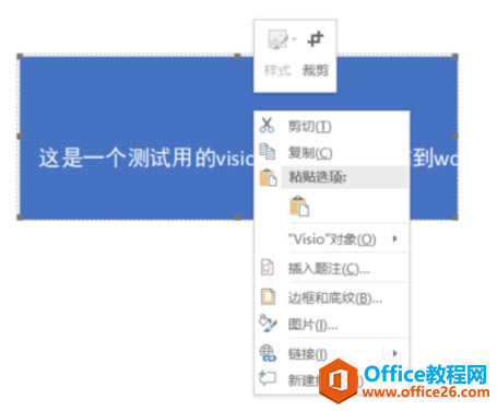 ��ν��visio������word����ʾ��ȫ������