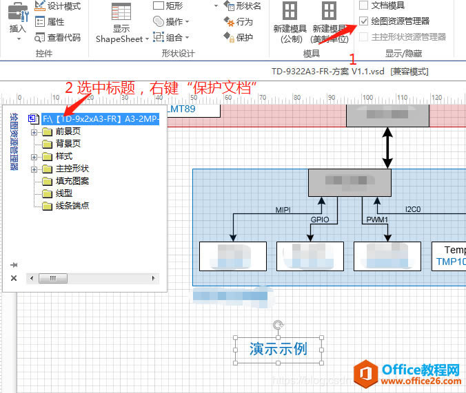 Visio �����������״ Visio������״���ͼ�Ľ̳�