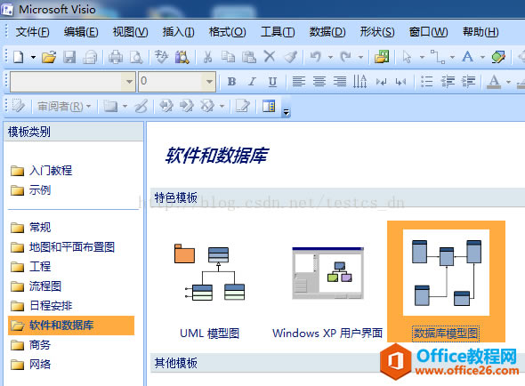 Visio�����ݿ�ʵ���ϵͼ