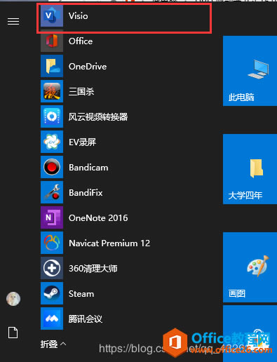Visio 2019 ��װͼ�Ľ̳̲�������װ������