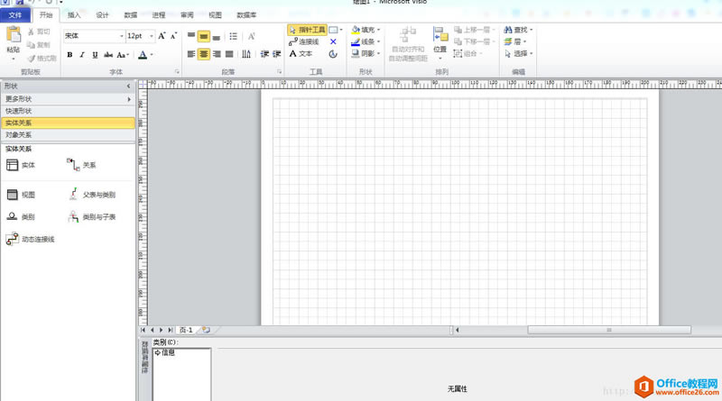 ���ʹ��visio�����ݿ�ģ��ͼ