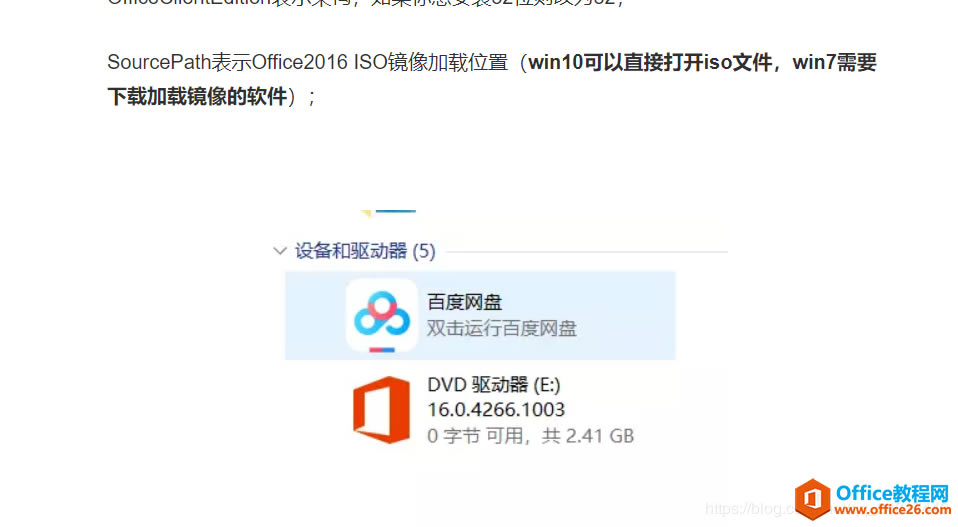 Visio 2016��ԭ����office ��װ��ͻ�����ս������