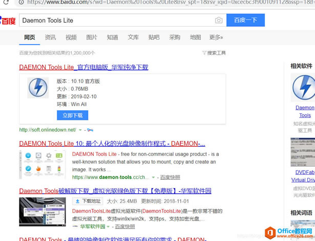 Visio 2016��ԭ����office ��װ��ͻ�����ս������