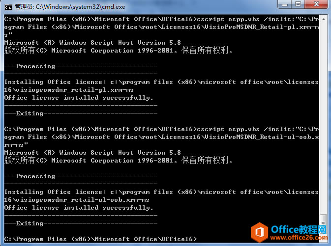 ��ν�� Viso Professional 2016 ���޷��ҵ���Ӧ�ó��������֤��������