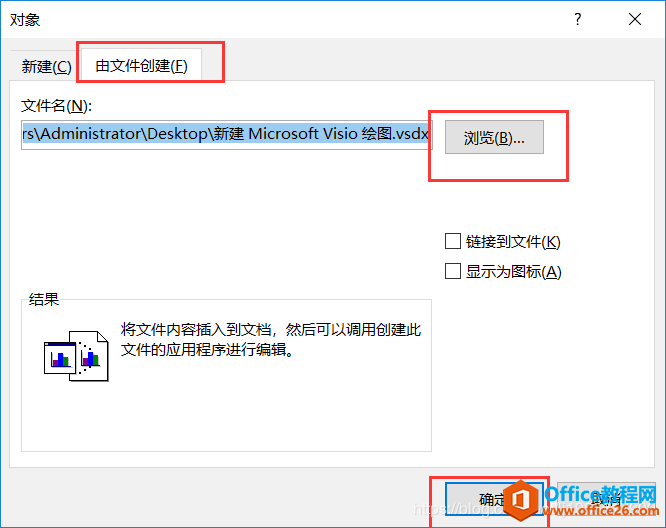 VisioͼƬ���뵽word����Ĳ���