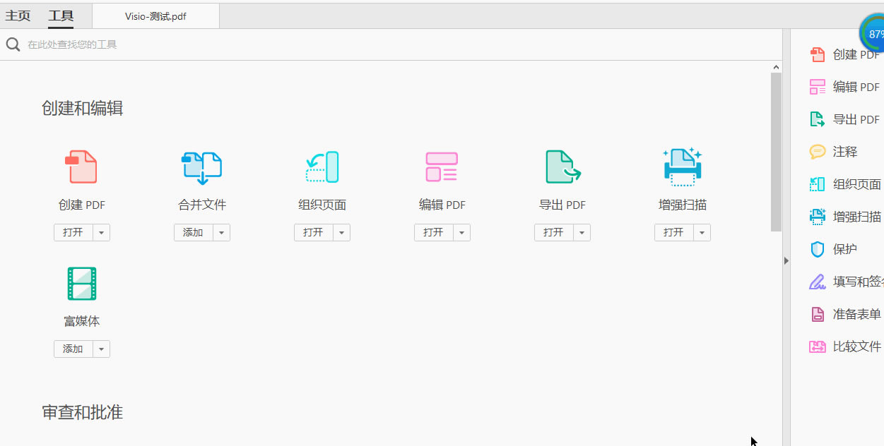 visio ������ͼ���ת��Ϊ.eps��ʽ��ͼ
