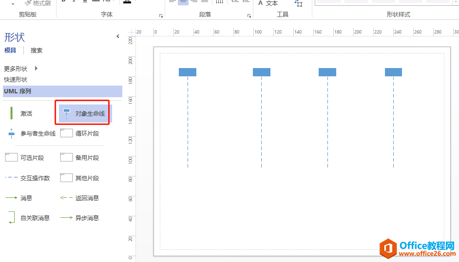 ���ʹ��visio��UML����ͼ
