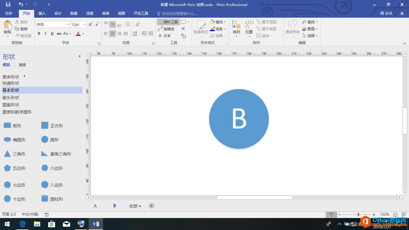 visio ����״������ӵ���״