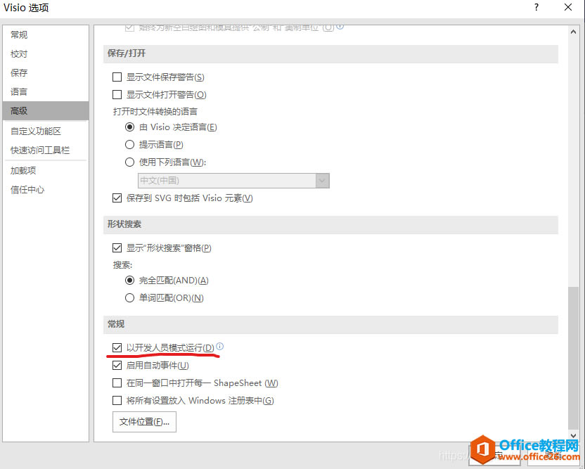 visio��״���ӵ���״