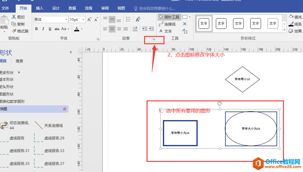 visio ����Ĭ�������С