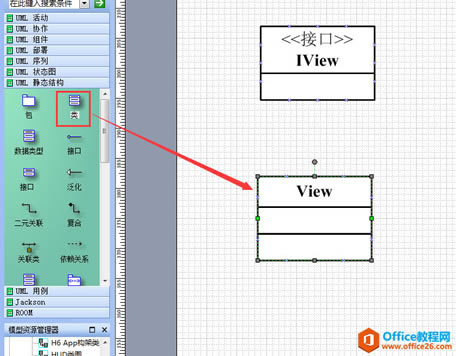 ���ʹ�� visio ��UML��ͼ֮ʹ��ʵ�ֽӿ�ͼ��