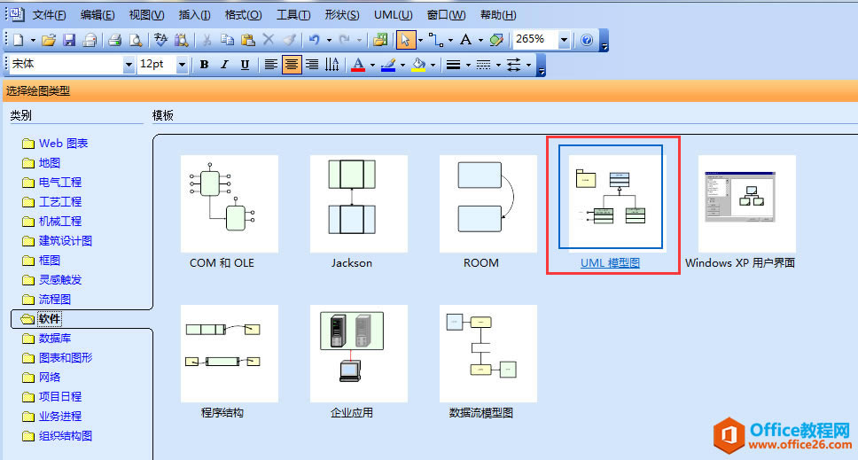 ���ʹ�� visio ��UML��ͼ֮ʹ��ʵ�ֽӿ�ͼ��