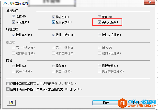 ���ʹ�� visio ��UML��ͼ֮ʹ��ʵ�ֽӿ�ͼ��