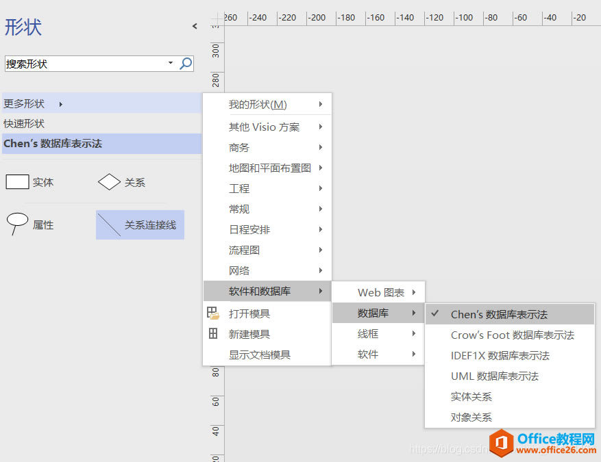 ����visio 2019��E-Rͼ����̫�����ˣ�