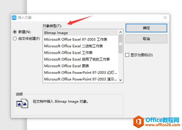 ���ּ��ɡ������Word�ĵ��в���Visio