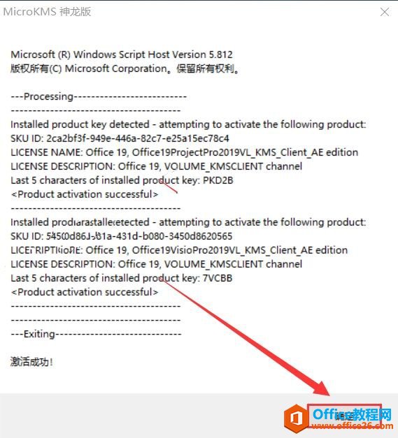 visio2019��װ�̳�
