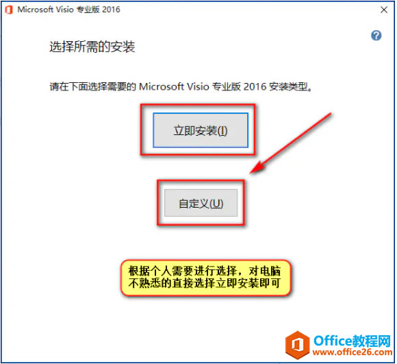 visio ������װ�������汾�ռ�������ȫ