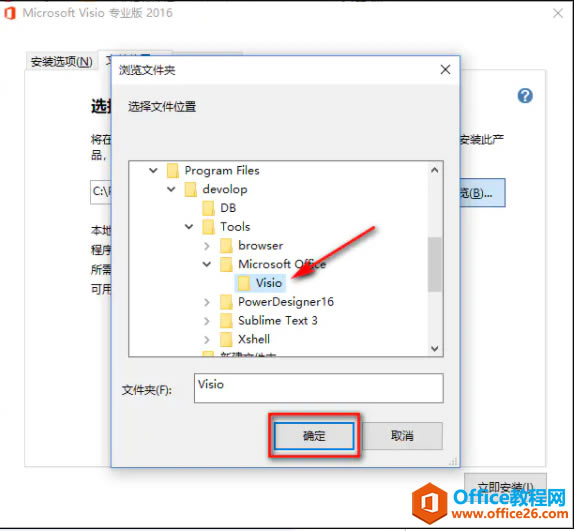 visio ������װ�������汾�ռ�������ȫ