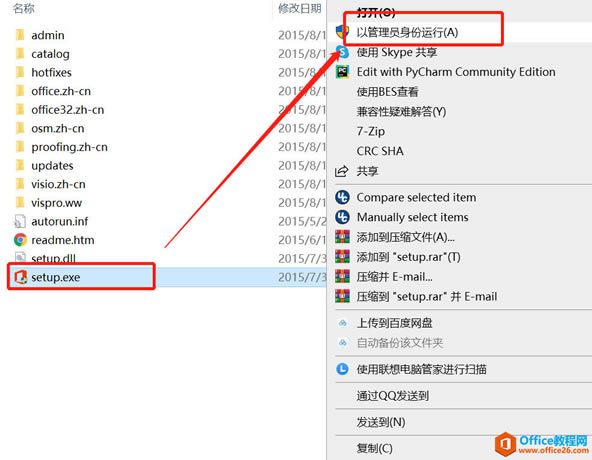 ��ν����װVisio2016 ��office 2016���ܼ�������