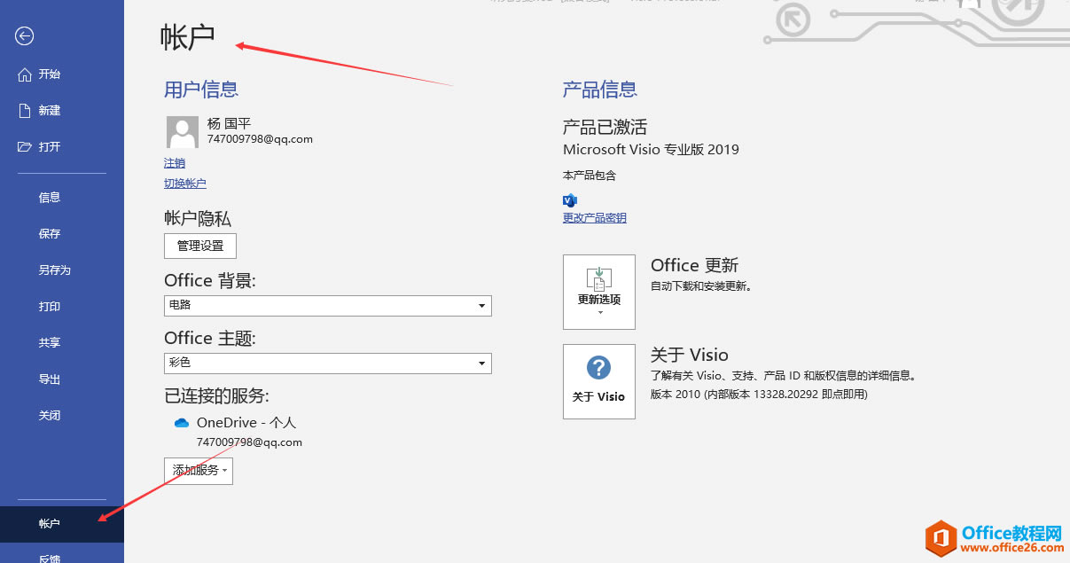visio������ҳ��