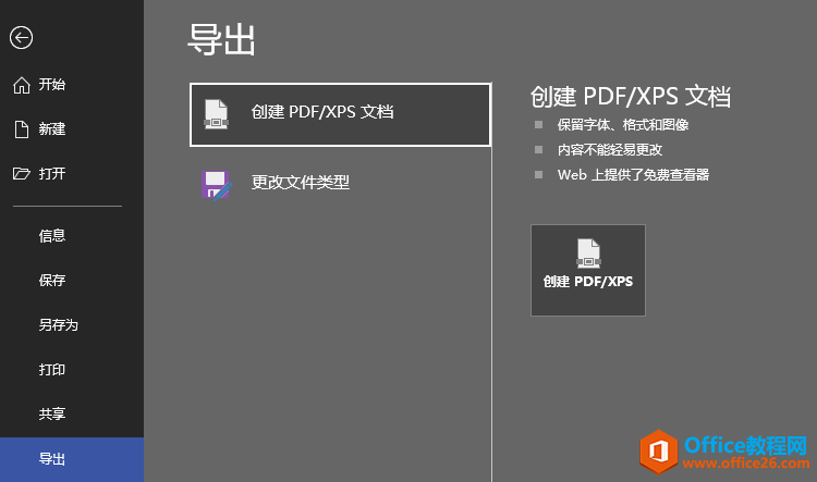 Visio �ļ�ѡ� ʹ�û���ͼ�Ľ̳�