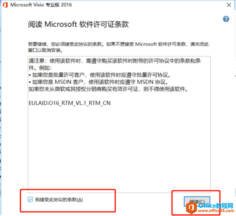 Visio ��װ�̳�_��վ