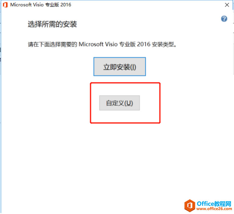 Visio ��װ�̳�_��վ