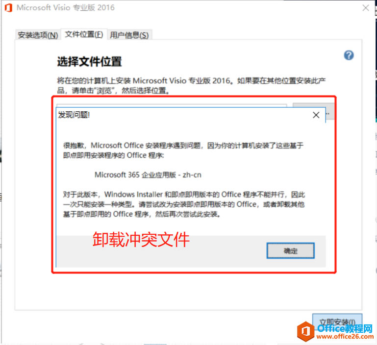 Visio ��װ�̳�_��վ