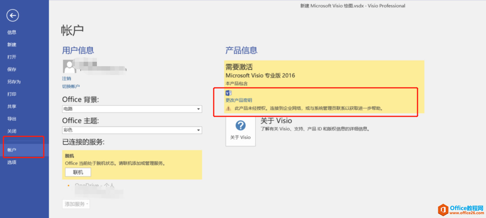 Visio ��װ�̳�_��վ
