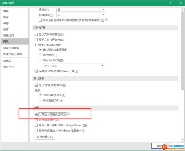 VISIO������ͼ