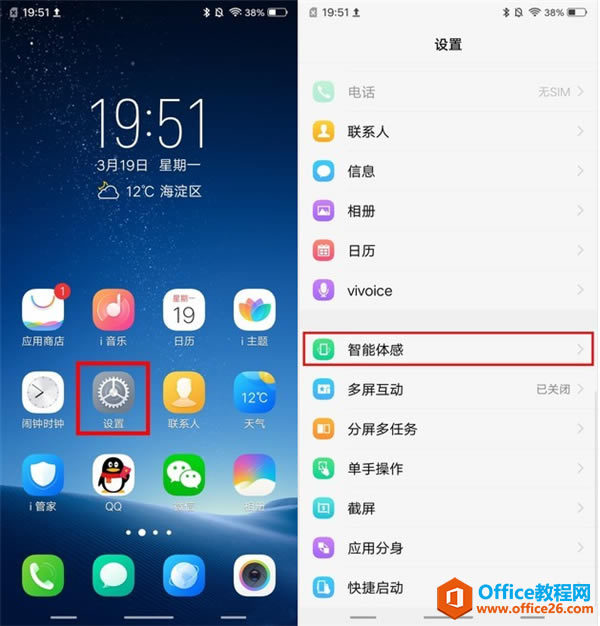vivo�ֻ���ô����˫��Ϩ��
