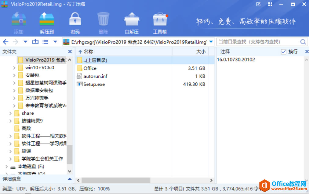 Visio Pro 2019���ؼ���װ�����ƽ�̳�