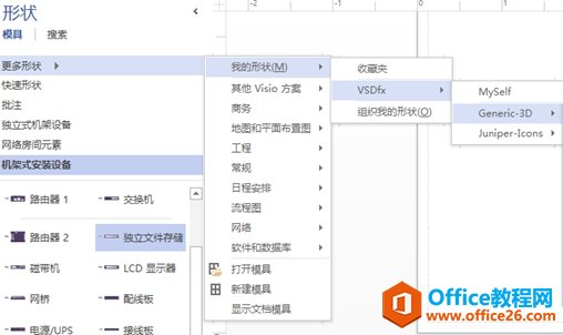 Visio 2013 ʹ�û���ͼ��̳�_��վ