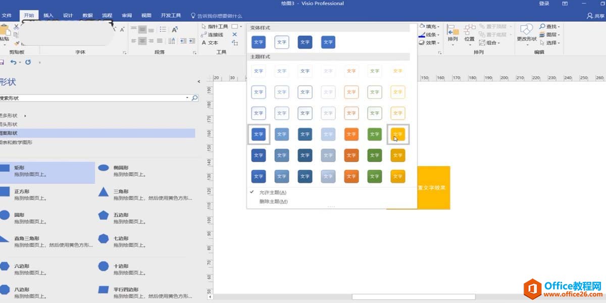Visio ����������ʽ�ľ������ð���ͼ��ͼ�Ľ̳�
