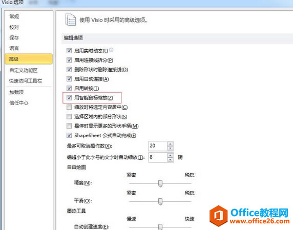 Visio ��ʹ���Զ�ѡ��������ż��ɵľ������ð���ͼ�Ľ̳�