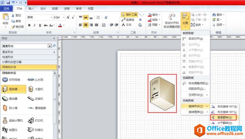 Visio �з�תͼ�ε���ϸ����ͼ��ͼ�Ľ̳�