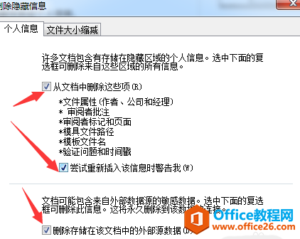 Visio ��ɾ��������Ϣ�ľ��岽��ͼ��ͼ�Ľ̳�