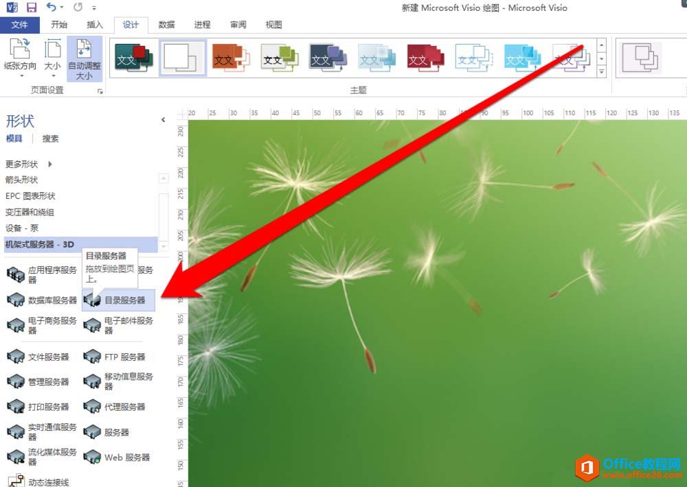 Visio ����ͼ����״�ľ�������ͼ��ͼ�Ľ̳�